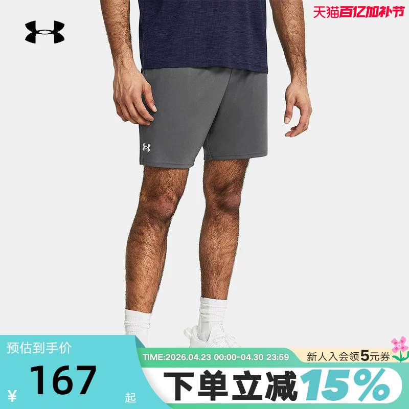 Under Armour Ua Spring and Summer New Tech Men's 7inch Lightweight Training Sports Casual Shorts 1386969-025