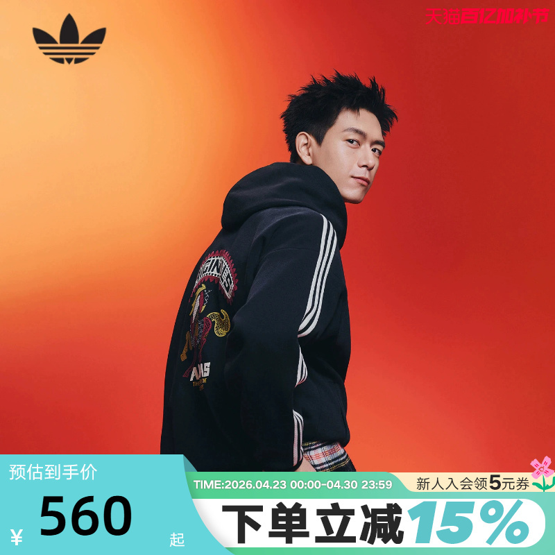 [Same Style as Li Xian] Adidas Trefoil New Year Edition Year of the Horse Limited Edition Pullover Hoodie Kt0645