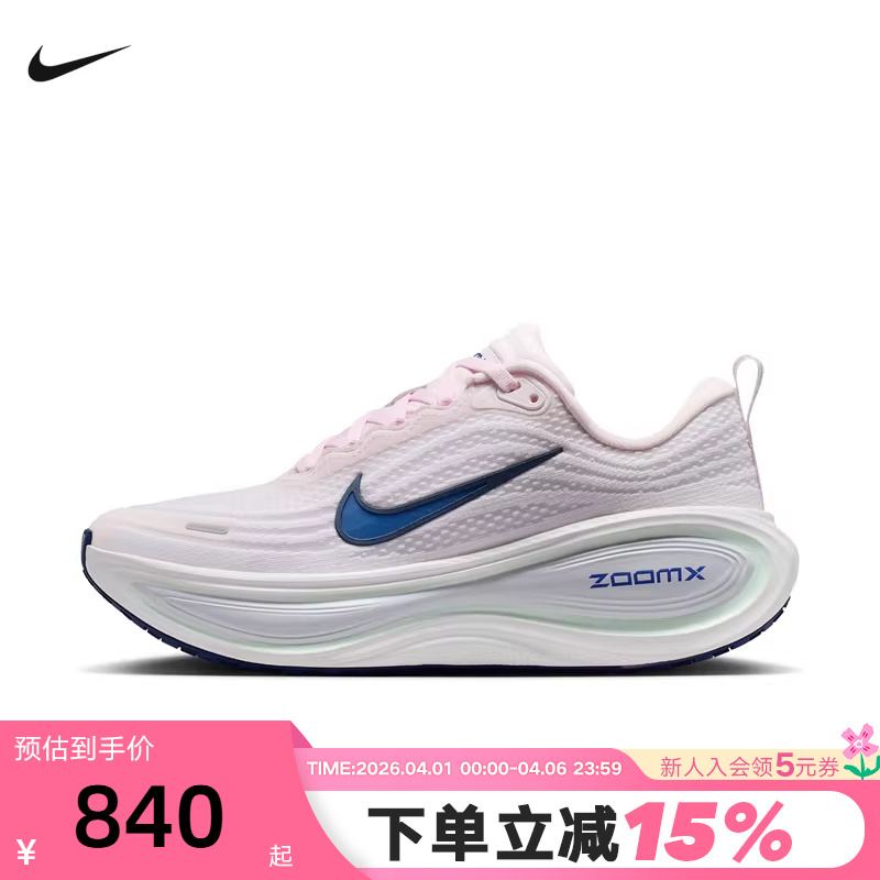 Nike Nike Super Soft Women's Shoes Vomero Plus Blue and Pink Cushioned Road Running Shoes Hv8154-606