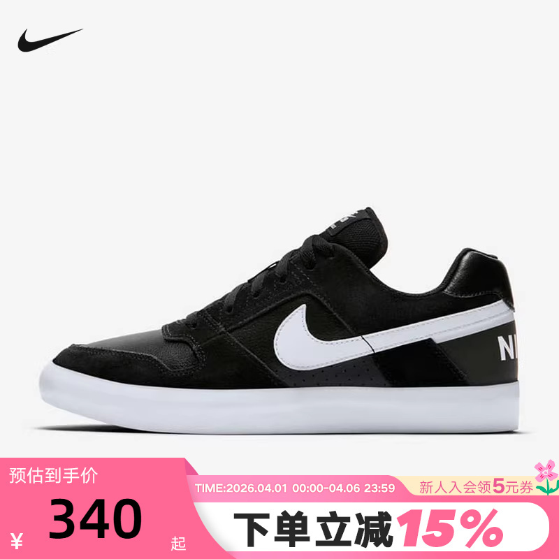 Nike Men's Shoes Sb Delta Force Vulc Low-Top Retro Black and White Skateboard Shoes 942237-010 Nike Men's Shoes Sb Delta Force Vulc Low-Top Retro Black and White Skateboard Shoes 942237-010
