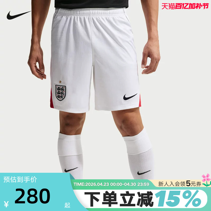 Nike Nike 2026 Season England Team Men's Football Shorts Summer Dri-Fit Shorts Ib4845-100