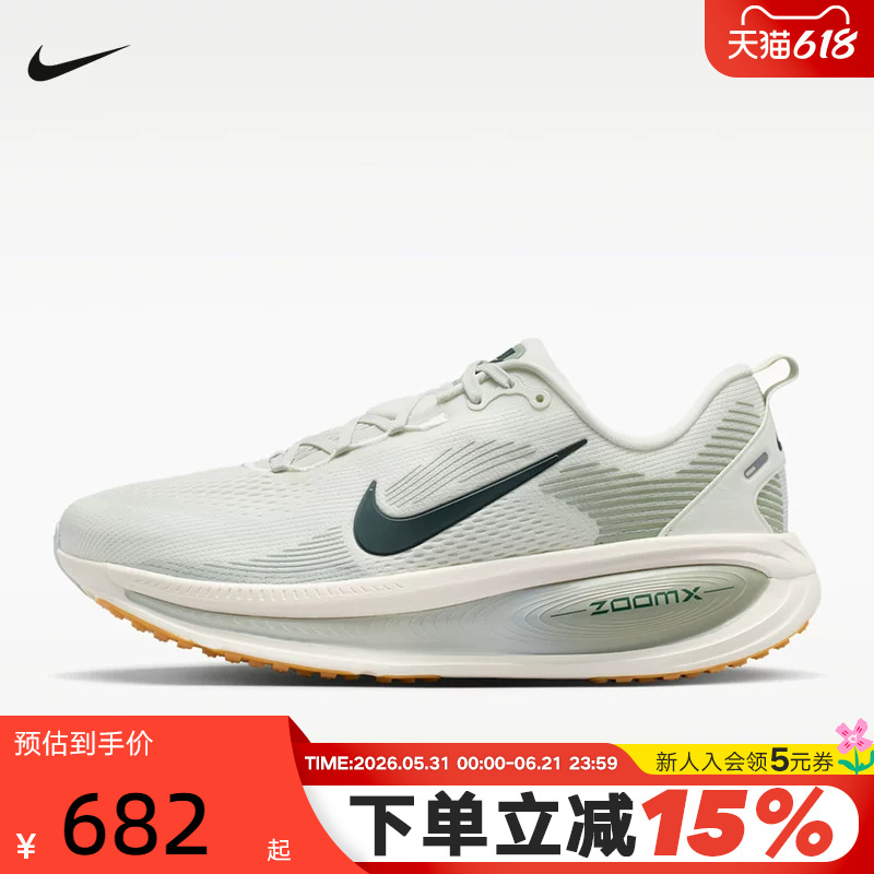 Nike Men's Shoes Vomero 18 Road Running Shoes Mesh Cushioning Sports Shoes Hm6803-020