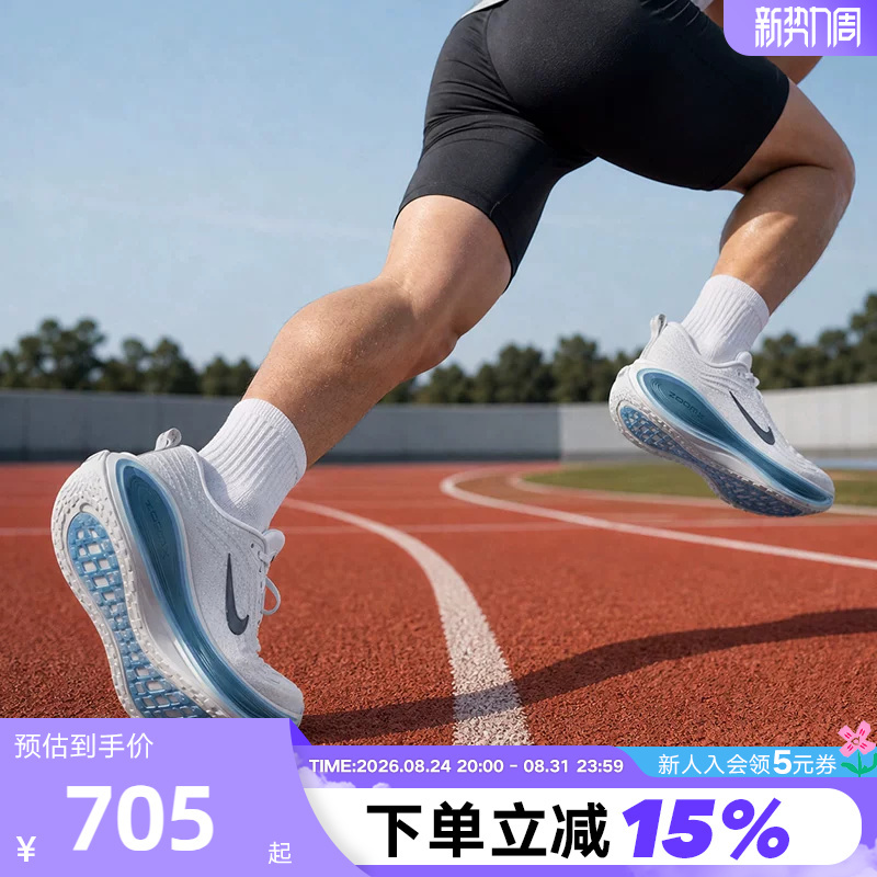 Nike Nike Super Soft Men's Shoes Vomero Plus Cushioning and Rebound Road Running Shoes Hv8150-111