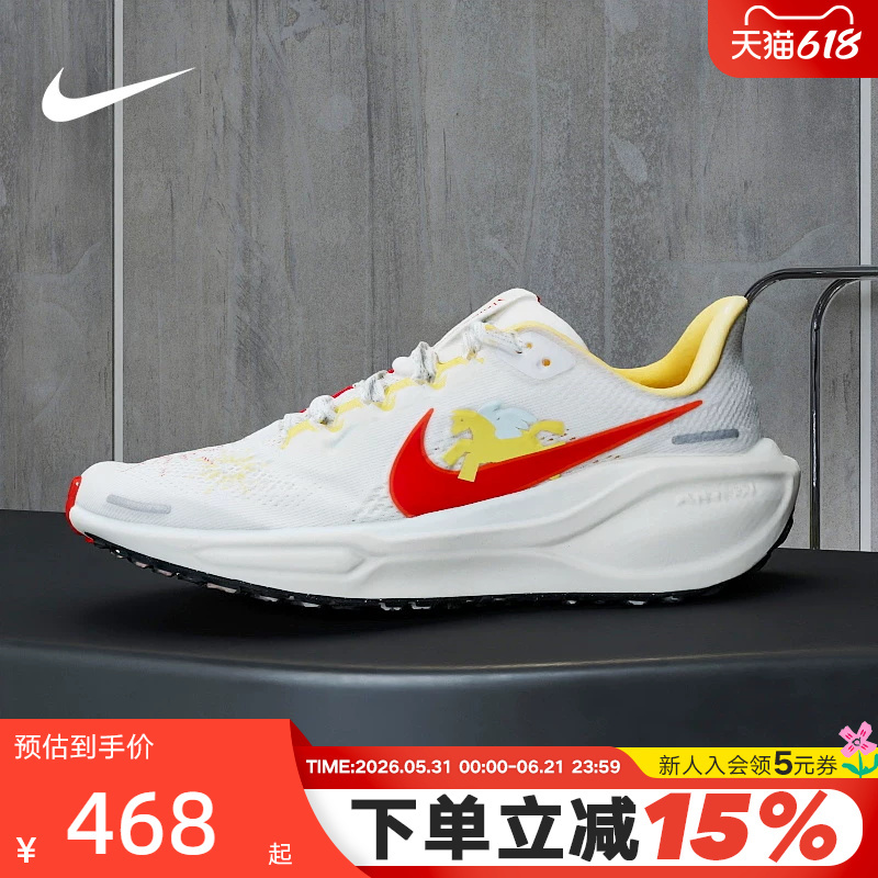 Nike Nike Year of the Horse Limited Edition New Year's Model Pegasus 41 Children's Shoes Pegasus 41 Running Shoes Iq1139-161 Nike Nike Year of the Horse Limited Edition New Year's Model Pegasus 41 Children's Shoes Pegasus 41 Running Shoes Iq1139-161