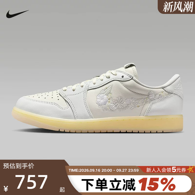 Nike Air Jordan 1 Og Aj1 Men's Shoes with Plant and Flower Embroidery Low-Top Basketball Shoes If4391-100 Nike Air Jordan 1 Og Aj1 Men's Shoes with Plant and Flower Embroidery Low-Top Basketball Shoes If4391-100