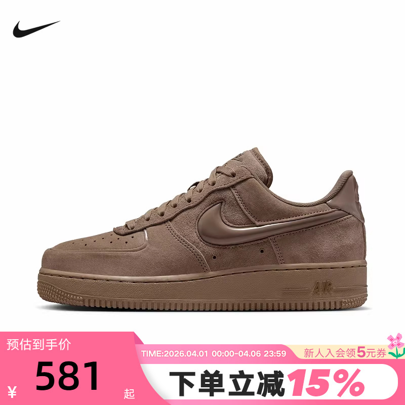Nike Nike Women's Shoes Air Force One Sneakers Brown Suede Leather Three-Dimensional Hook Retro Sneakers Hv4406-200