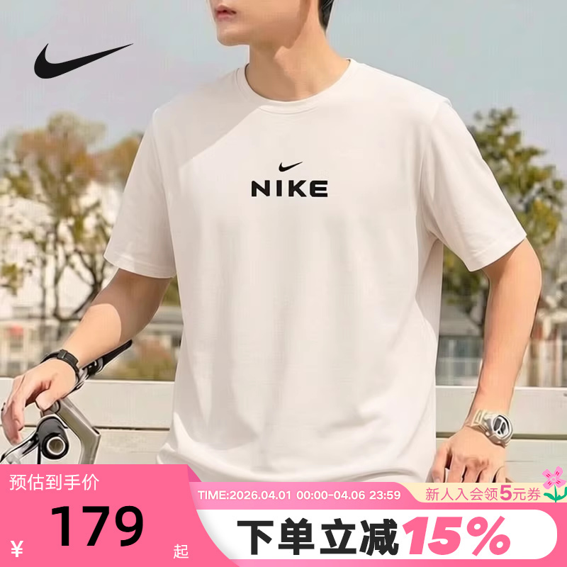 Nike Nike Men's T-Shirt Summer Large Logo on the Back Sports Training Quick-Drying Breathable Running Short-Sleeved Iv2640-030