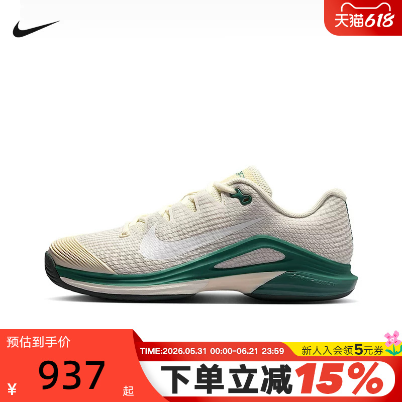 Nike Nike Tennis Shoes for Women Vapor 12 Hard Court Cushioning, Rebound and Breathable Sports Shoes Ja6273-010 Nike Nike Tennis Shoes for Women Vapor 12 Hard Court Cushioning, Rebound and Breathable Sports Shoes Ja6273-010