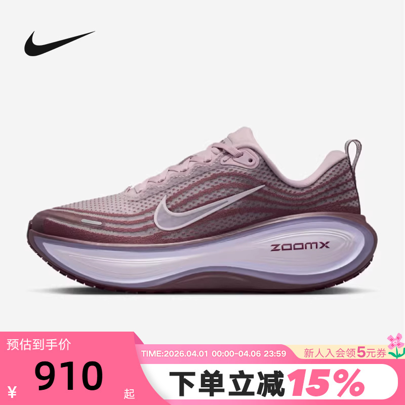 Nike Women's Shoes Vomero Plus Super Soft Cushioning and Rebound Thick-Soled Running Shoes Hv8154-502