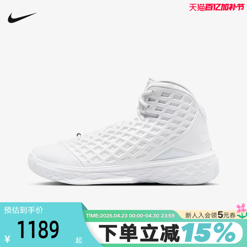 Nike Kobe 3 Men's Shoes Zoom Kobe 3 Protro White Retro Basketball Shoes Hq9153-100