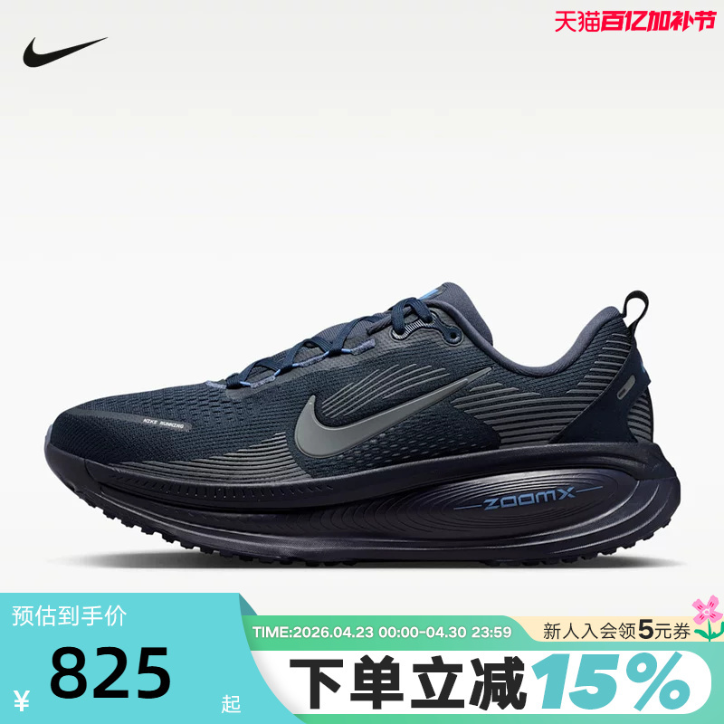 Nike Nike Men's Shoes Vomero 18 Thick-Soled Sports Shoes Cushioning and Breathable Running Shoes Hm6803-405