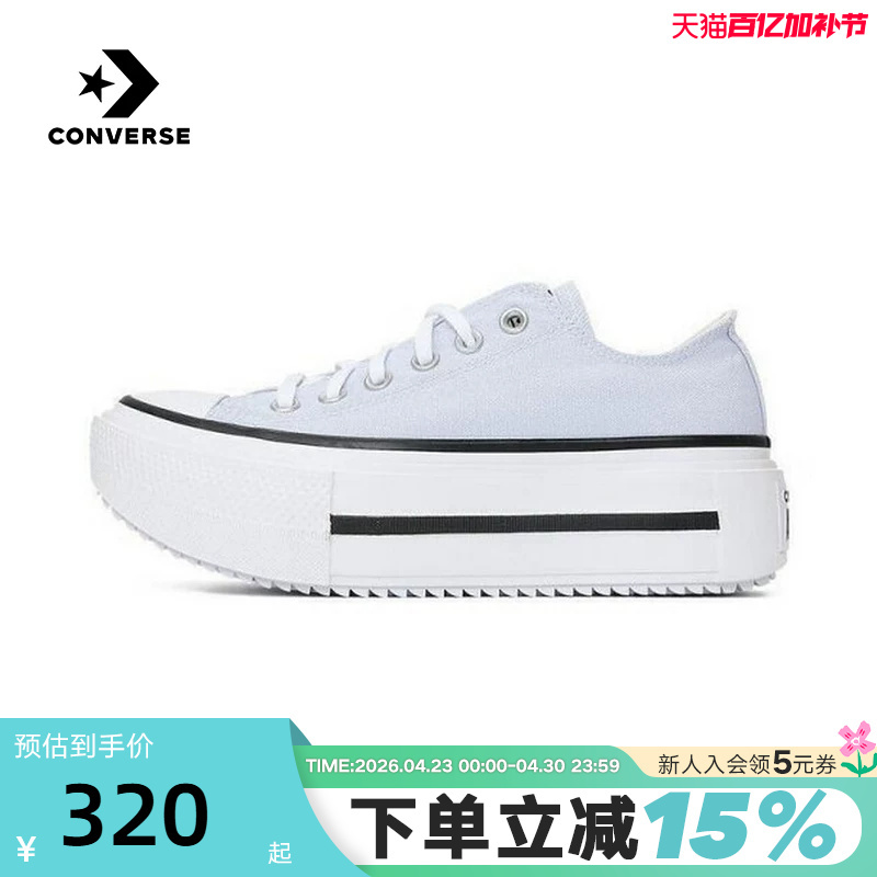 Converse Summer Double Stack Men's and Women's Casual Sports Shoes Double-Layer Thick-Soled Shoes A16285C