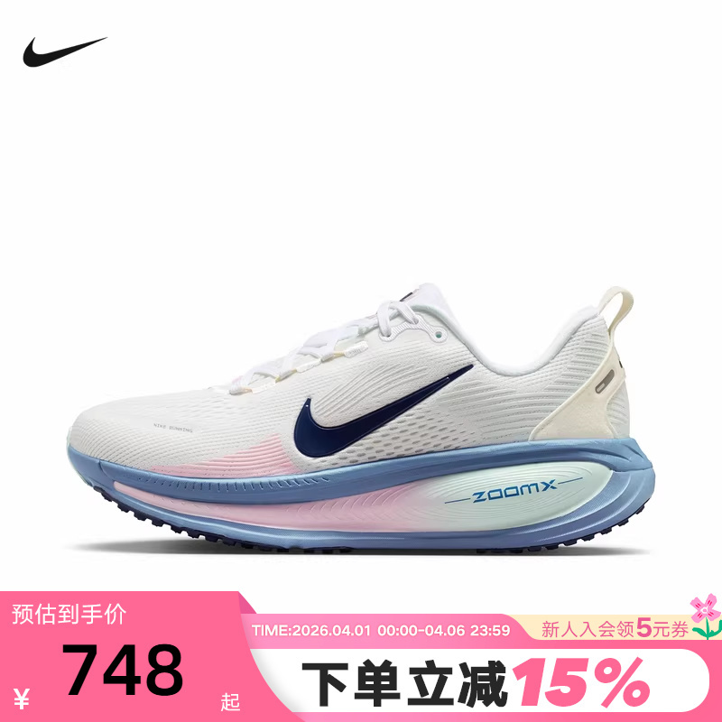 Nike Women's Shoes New Model Vomero 18 Cushioning Sports Shoes Road Running Shoes Hm6804-115
