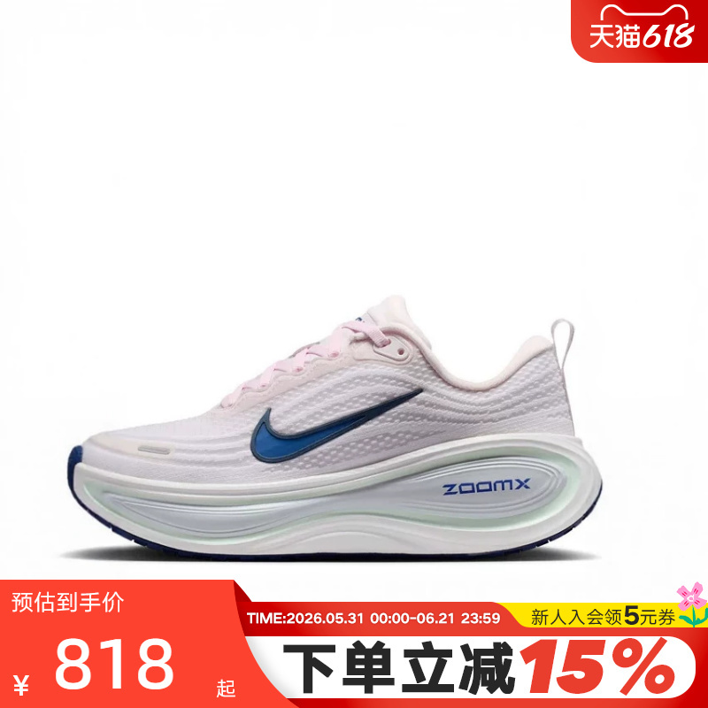 Nike Nike Women's Shoes Vomero Plus Super Soft Cushioning and Rebound Pink Running Shoes Hv8154-606