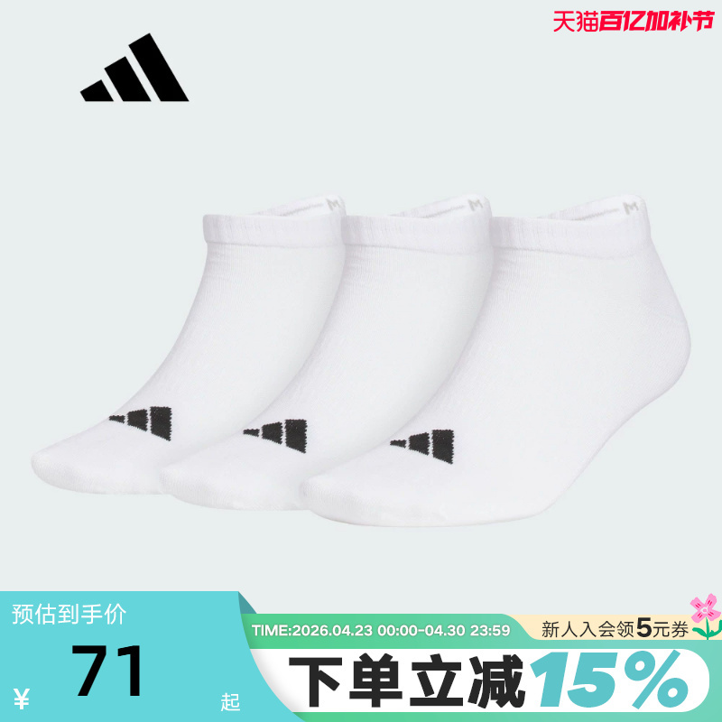 Adidas Adidas Unisex Three-Pair Socks Short Socks Jc9267
