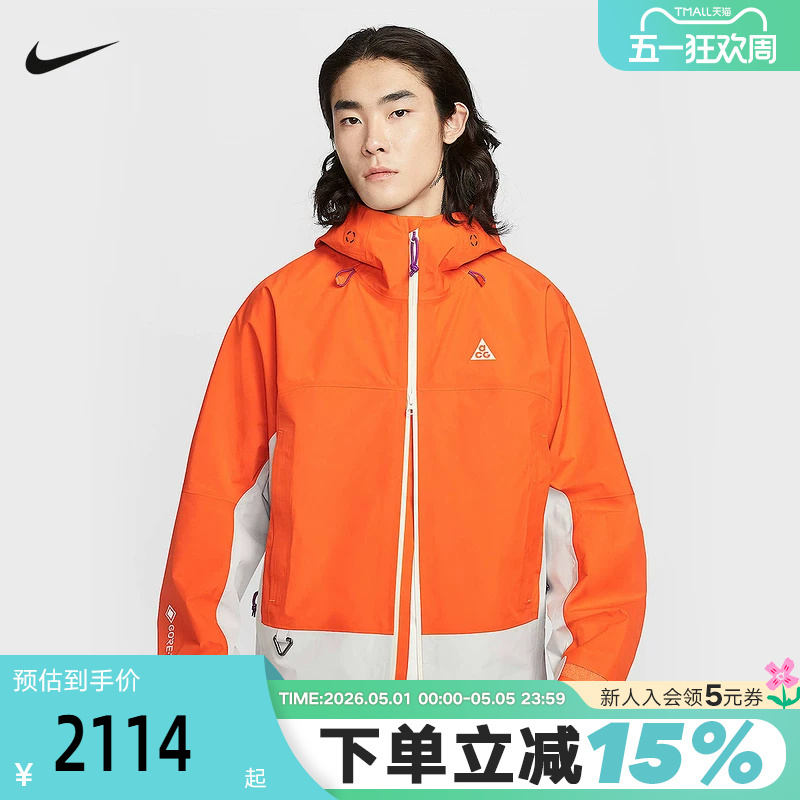 Nike Acg Storm-Fit Adv Gtx Hooded Hardshell Water-Repellent Woven Jacket Fv8642-819