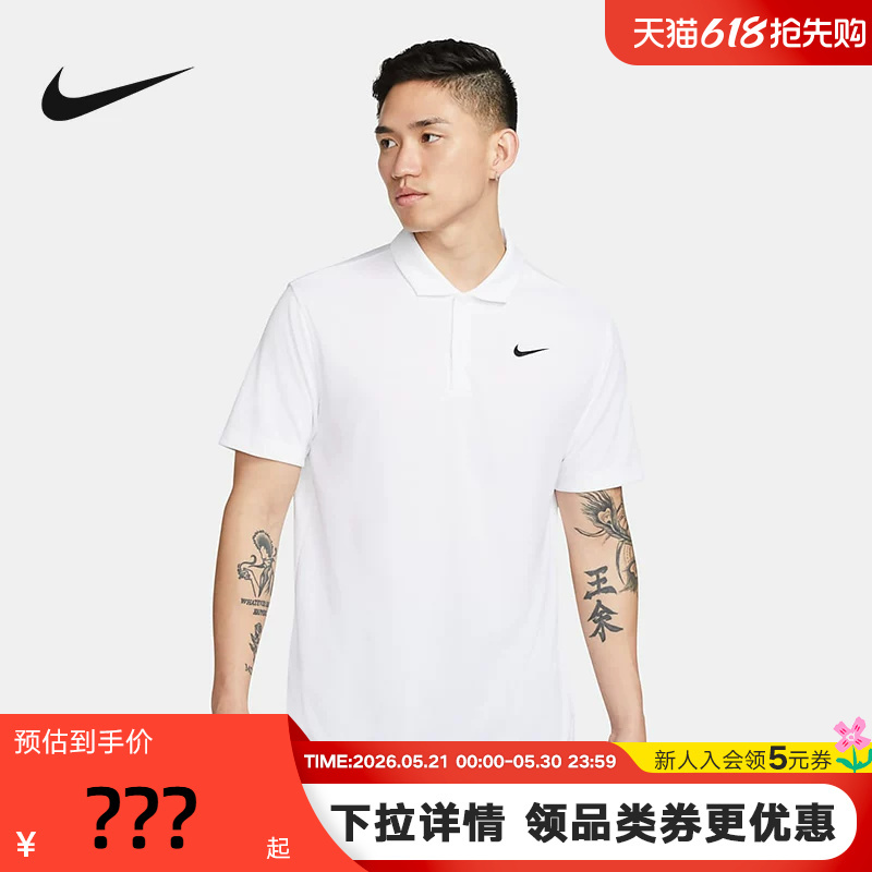 Nike Men's Short-Sleeved T-Shirt Summer New Quick-Drying Breathable Lapel Tennis Polo Shirt Dh0858-100 Nike Men's Short-Sleeved T-Shirt Summer New Quick-Drying Breathable Lapel Tennis Polo Shirt Dh0858-100