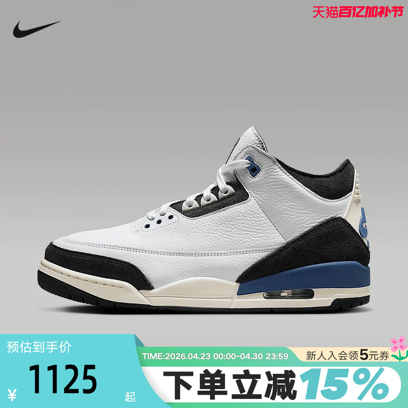 Nike Men's Shoes Air Jordan 3 Aj3 Amm Joint White and Blue Mid-Top Retro Basketball Shoes Hv8571-100