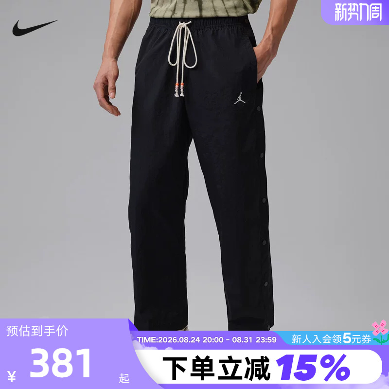 Jordan Nike Men's Pants with Side Snap Buttons, Loose Breathable Woven Sports Pants, Straight-Leg Long Pants If1952-010