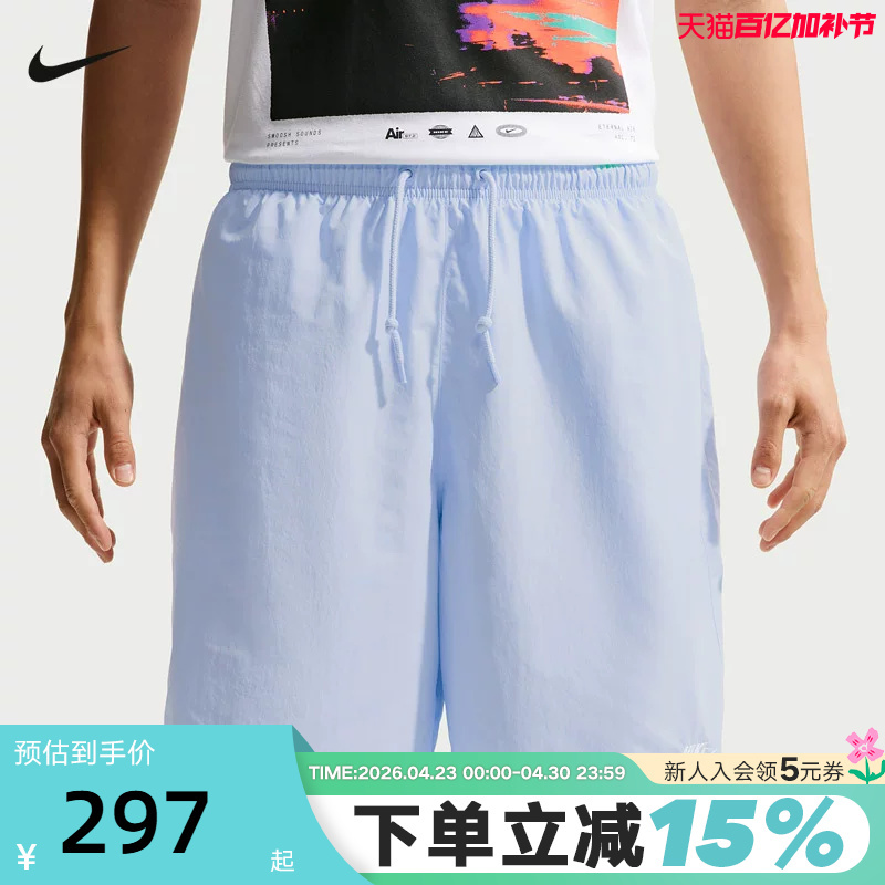 Nike Men's Woven Shorts 2026 Summer New Style Loose Breathable Sports Pants Five-Quarter Pants If0845-407