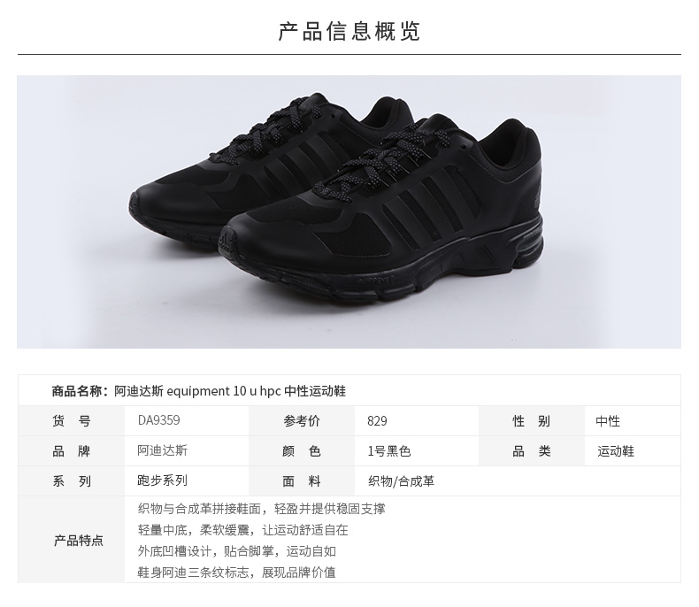 Adidas Thiết bị Adidas 10 giày chạy trung tính EM bốn mùa B96491 giày running