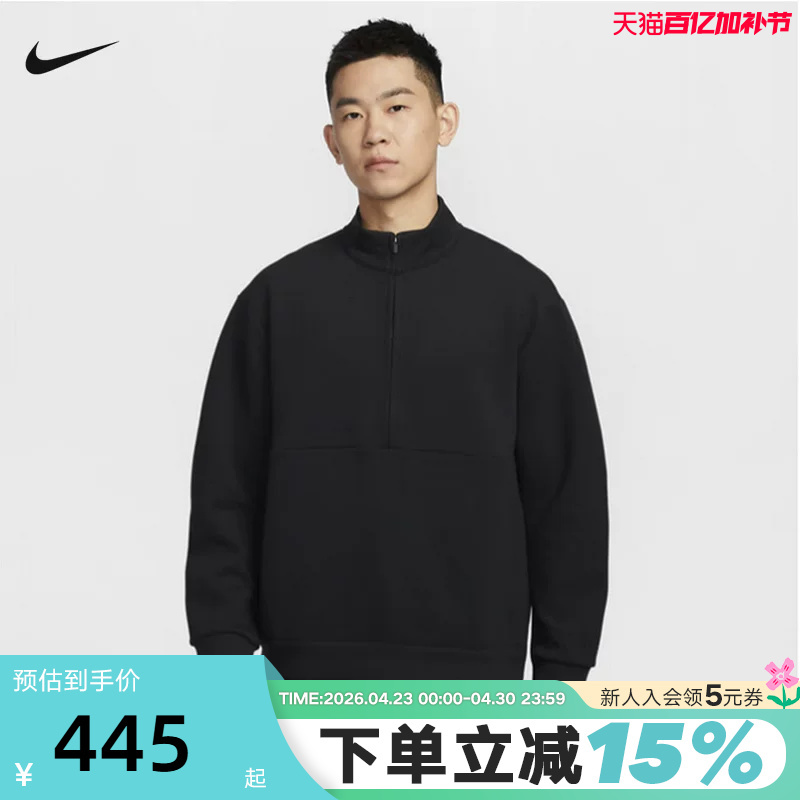 Nike 24.7 Men's Quick-Dry Sports Top Spring New Solid Color Half-Zip Sweatshirt Hq6954-010
