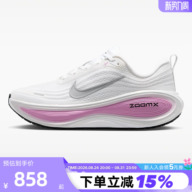 Nike Nike Super Soft Women's Shoes White Purple Silver Hook Vomero Plus Cushioning Running Shoes Hv8154-110