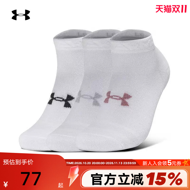 Ua under Armour Versatile New Sports Training Socks for Men and Women, Three Pairs, 1382958-100