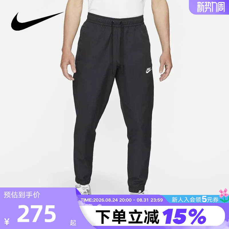 Nike Men's Pants Summer New Tapered Jogger Pants Sports Pants Functional Style Woven Long Pants Dd5311-010