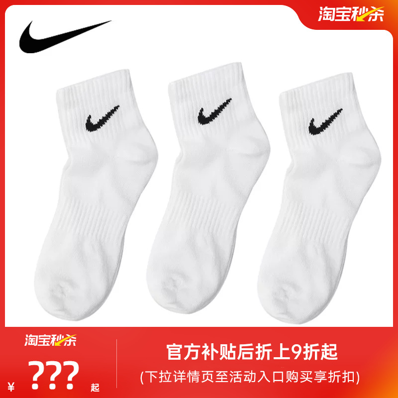 Nike Nike Men's and Women's Socks Low-Cut White Sports Socks Casual Training Socks 3 Pairs of Socks Sx7677-100 Nike Nike Men's and Women's Socks Low-Cut White Sports Socks Casual Training Socks 3 Pairs of Socks Sx7677-100