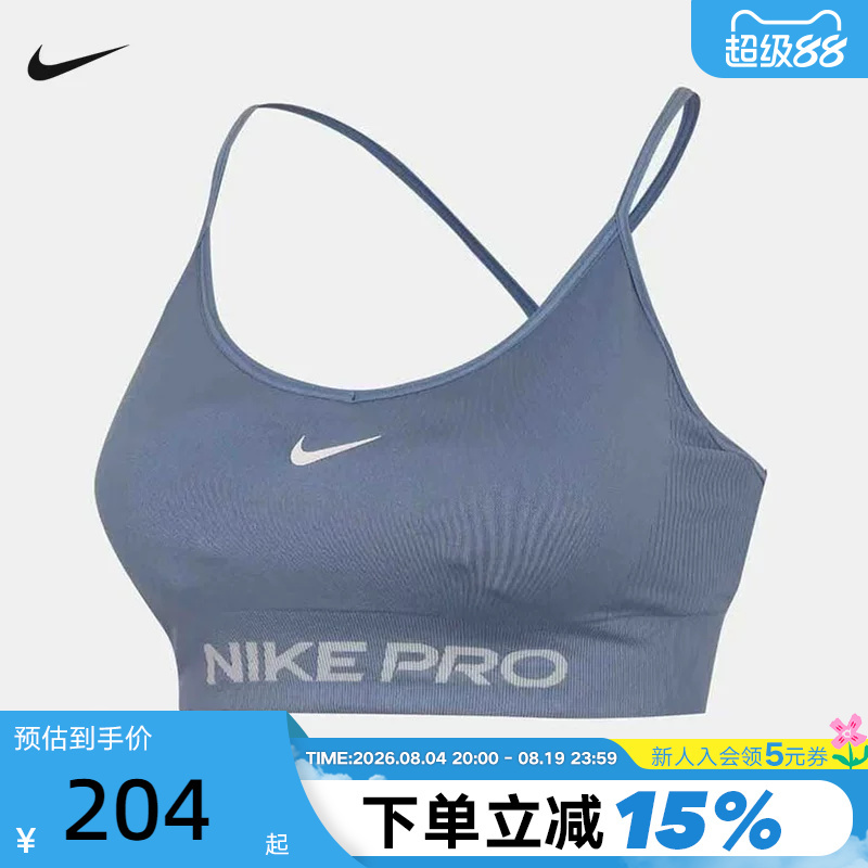 Nike Nike Pro Women's Low-Intensity Support Training Bra Quick-Drying Padded Sports Bra Iv1470-486