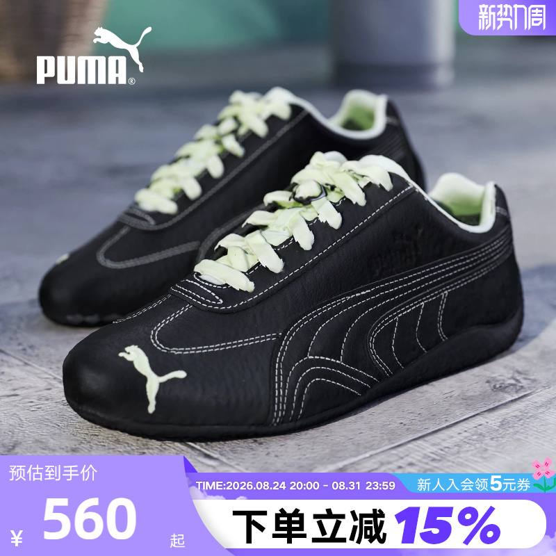 Powerpuff Girls Collaboration | Speedcat Thin-Soled Racing Shoes, Imitation Leather T-Toe Shoes for Men and Women, Puma 408101 Powerpuff Girls Collaboration | Speedcat Thin-Soled Racing Shoes, Imitation Leather T-Toe Shoes for Men and Women, Puma 408101