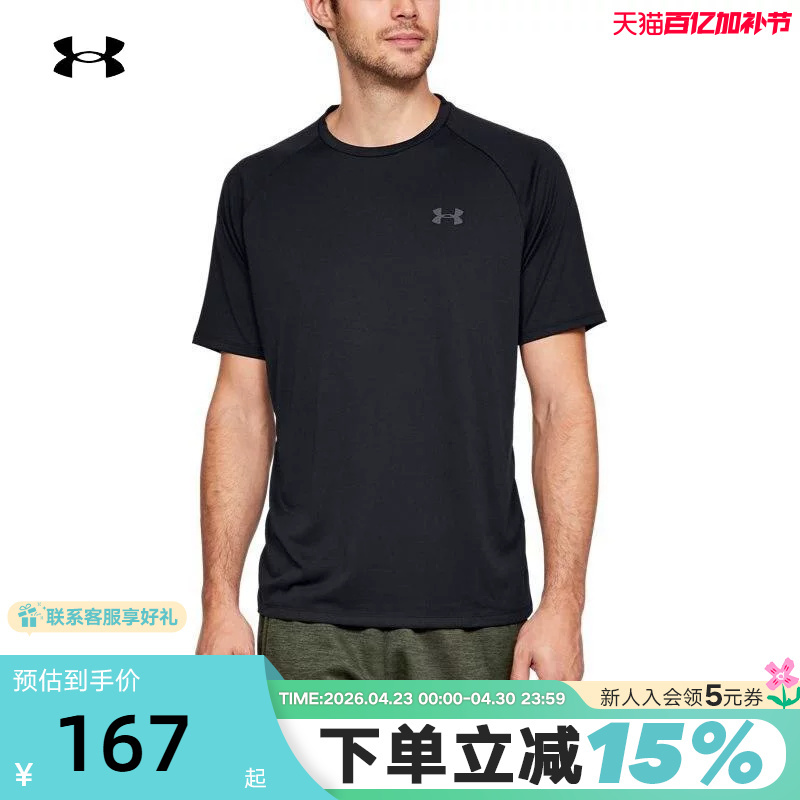 Ua under Armor T-Shirt Men's Quick-Drying Summer New Running Sportswear Breathable Fitness Training Short-Sleeved 1326413