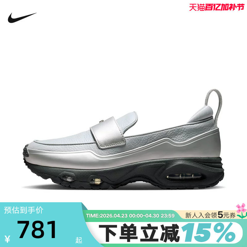 Nike Women's Shoes Silver and Black Loafers Air Max Phenomena Air-Cushioned Sneakers Iv4690-099