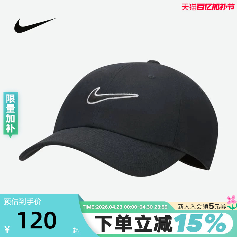 Nike Nike Baseball Cap for Men and Women, Classic Outdoor Hat, Adjustable Sunshade Peaked Cap Fb5369-010