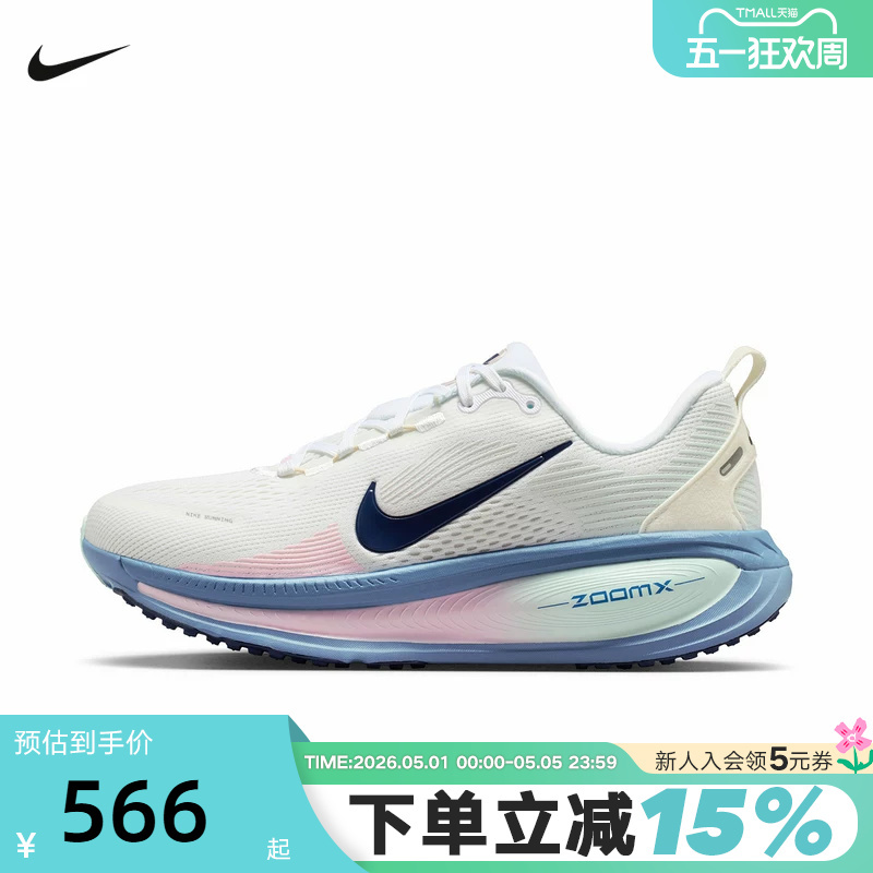 Nike Women's Shoes White Blue Pink Vomero 18 Men's Shoes Cushioning Sports Road Running Shoes Hm6804