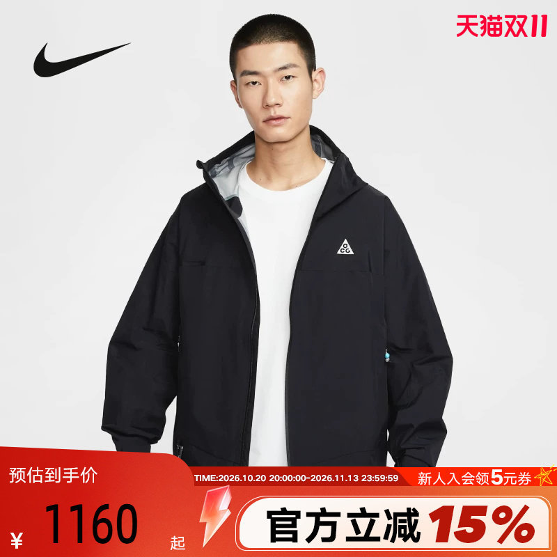 Nike Nike Acg Hard Shell Jacket Men's Storm-Fit Adv Outdoor Windproof and Water-Repellent Jacket Hj2688-010