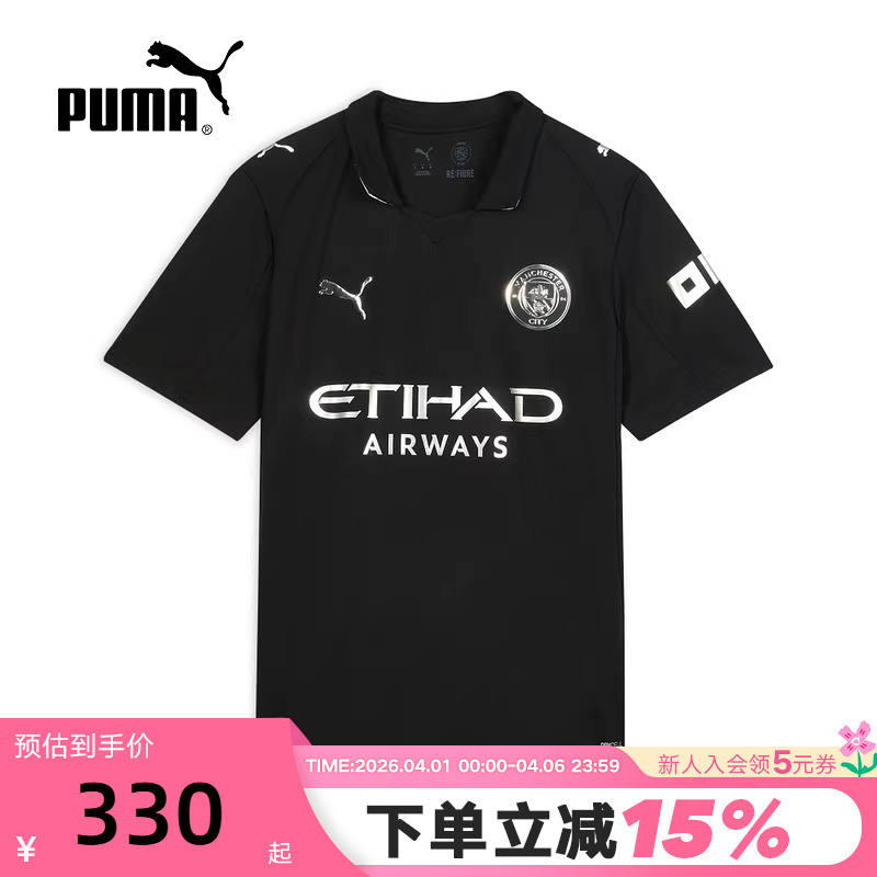 Manchester City Moisture-Wicking Quick-Drying Away Fan Version Jersey Short-Sleeved T-Shirt Men's Puma Sports Top 780350
