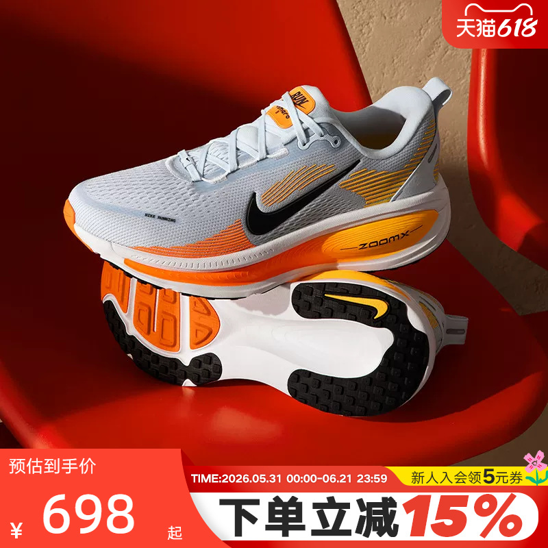 Nike Nike Men's Shoes Vomero 18 Thick-Soled Sports Shoes Cushioning Road Running Shoes Hm6803-404