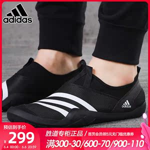 Adidas阿迪达斯鞋子男鞋2021春季新款运动鞋户外涉水溯溪鞋FY1772