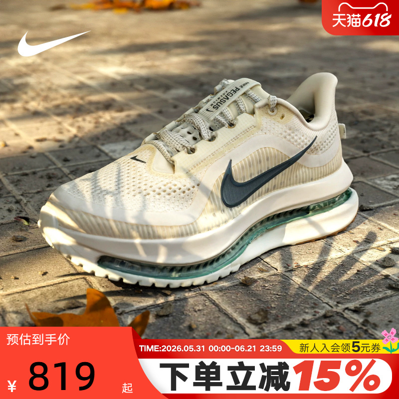 Nike Men's Shoes Pegasus Premium Air-Cushioned Sneakers Pegasus Running Shoes Hq2592-106 Nike Men's Shoes Pegasus Premium Air-Cushioned Sneakers Pegasus Running Shoes Hq2592-106