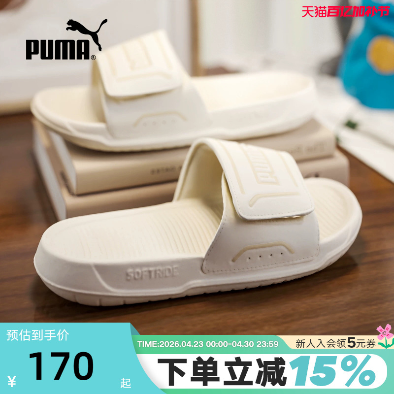 Puma Summer Sports and Leisure Sandals for Men and Women with Velcro Straps, Comfortable and Breathable, 400338-09