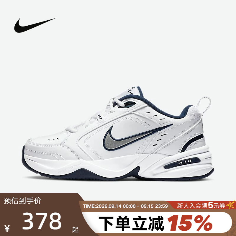Nike Men's Shoes Air Monarch Iv Silver and White Retro Dad Shoes Sports Running Shoes 415445-102