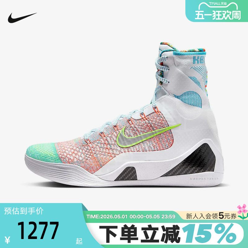 Nike Men's Shoes Kobe 9 Elite Kobe 9 White Orange Green High-Top Basketball Shoes Fz7335-101