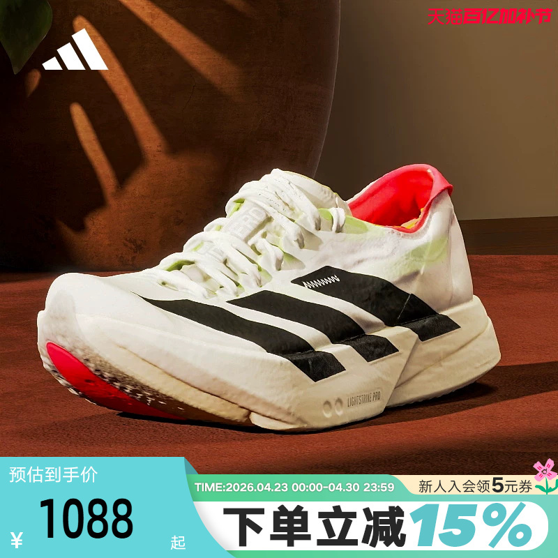 Adidas Adidas 25 Spring Women's Adizero Adios Marathon Racing Carbon Column Running Shoes Jr1163