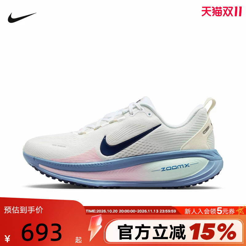 Nike Men's and Women's Shoes White Blue Pink Vomero 18 Cushioning Road Running Shoes Hm6804 Hm6803