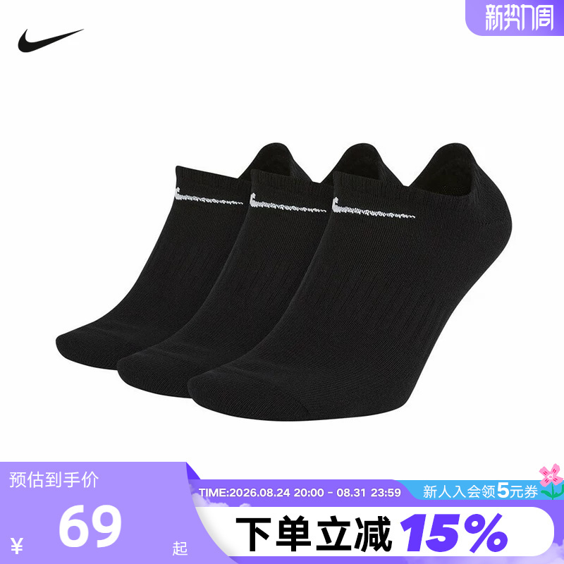 Nike Nike Men's Socks, Women's Socks, Casual Sports Socks, Low-Cut Short Socks, Three Pairs of Invisible Socks Sx7678-010