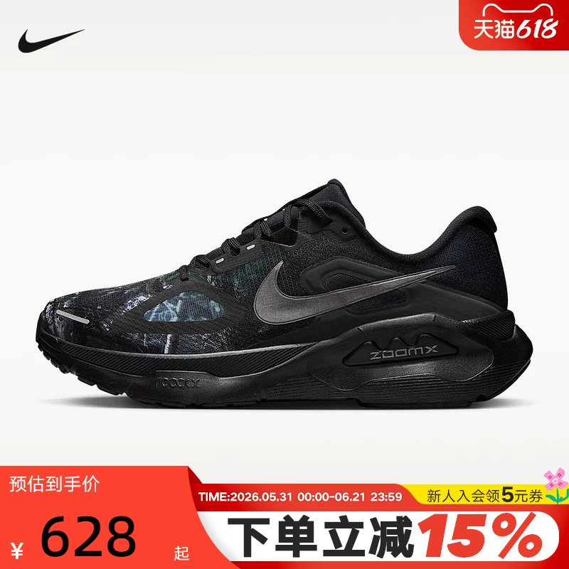 Nike Men's Shoes Structure Plus Super Stable Black Camouflage Cushioning Running Shoes Im3987-001