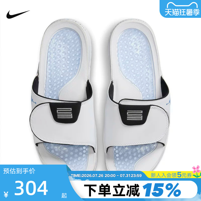 Nike Men's Slippers Jordan Hydro Xi White and Blue Casual Beach Shoes Slip-On Fn2452-104