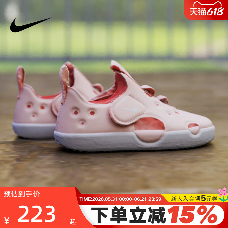 Nike Nike Men's and Women's Shoes Summer New Model Sunray Protect 4 Infant and Children's Sports Sandals Hf6278-600